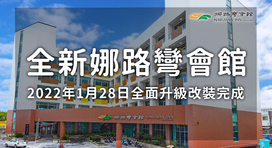 Exterior & Views 2, Naruwan Inn, Taitung