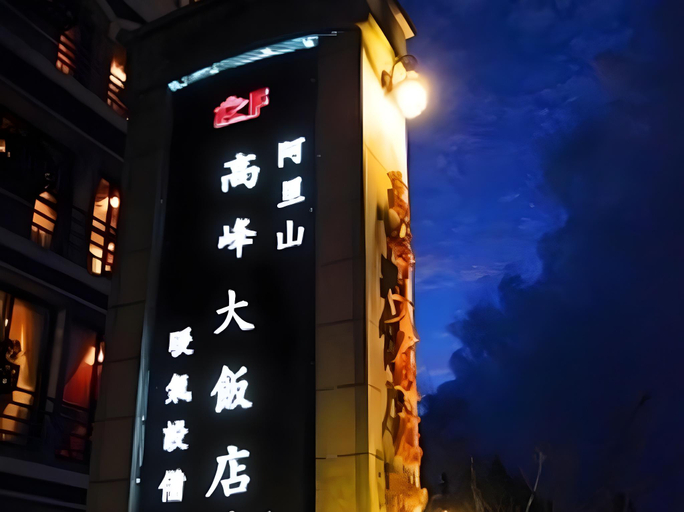 Others 5, Ali-Shan Kaofeng Hotel, Chiayi County