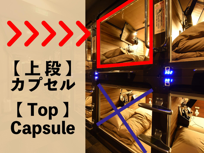 Bedroom 5, Capsule Hotel Anshin Oyado Tokyo Shimbashi, Minato