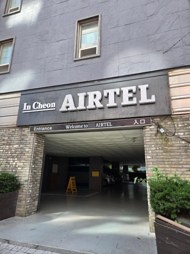 Exterior & Views 1, Incheon Airport Airtel, Jung