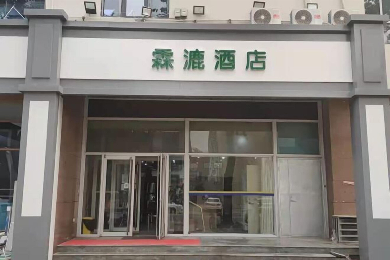 Exterior & Views 2, Lin Luo Hotel (Shijiazhuang Time Street), Shijiazhuang