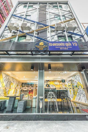 Exterior & Views 2, Pratunam 19 hotel, Ratchathewi