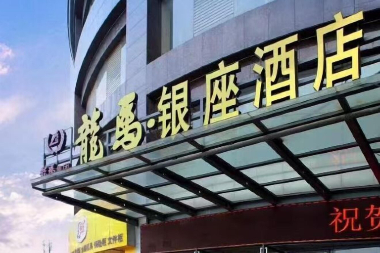 Exterior & Views 2, Longma Ginza Hotel, Yuxi