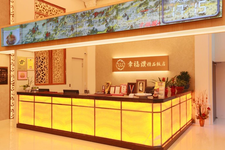 Public Area 3, Happiness Inn Xinzhuang, New Taipei City