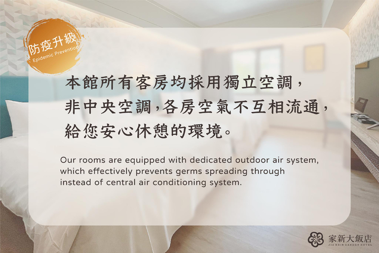 Bedroom 2, Jia Hsin Garden Hotel, Tainan