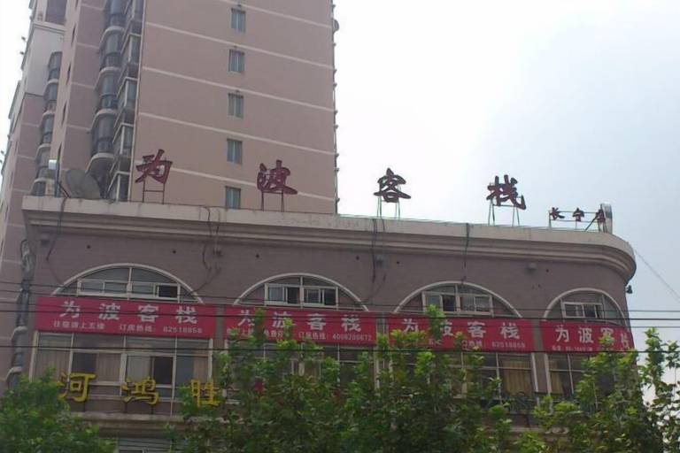Exterior & Views 2, Weibo Inn (Shanghai Zhongshan Park), Shanghai