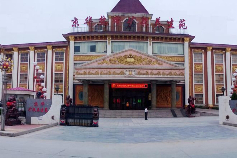 Exterior & Views 2, Xinxiang Jinghua Tropical Mineral Spring Health Garden, Xinxiang