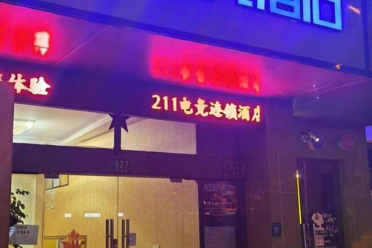 Exterior & Views 2, 211 E-sports Hotel (Shanghai Anting), Shanghai