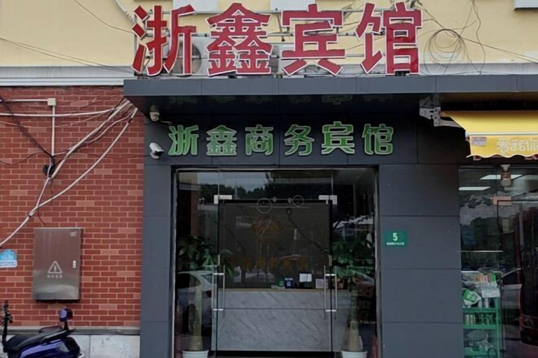 Exterior & Views, Zhexin Business Hotel, Shanghai