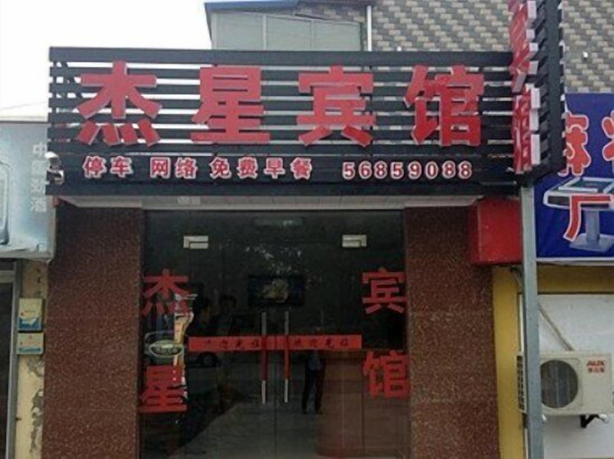 Exterior & Views 2, Jiexing Hostel, Shanghai