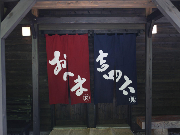 Bathroom 3, Yufuin Ryokan Wazanho, Yufu