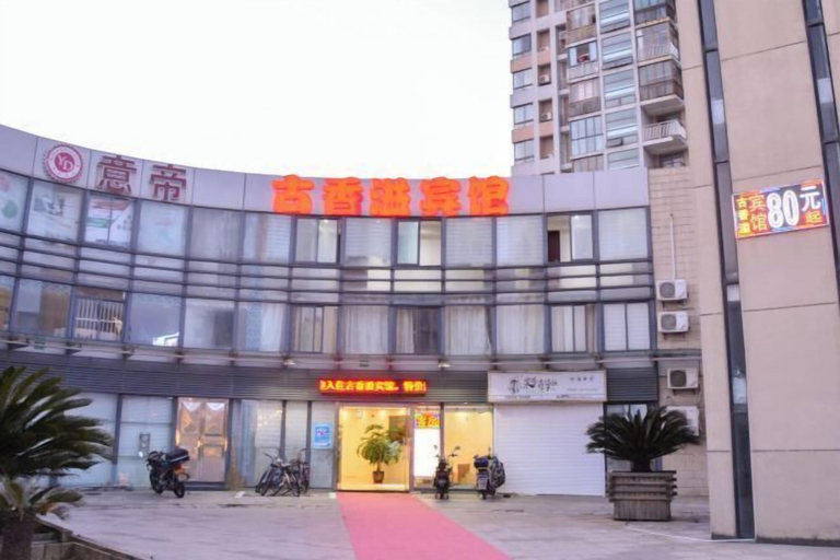 Exterior & Views 2, Guxiangyi Hotel, Shanghai