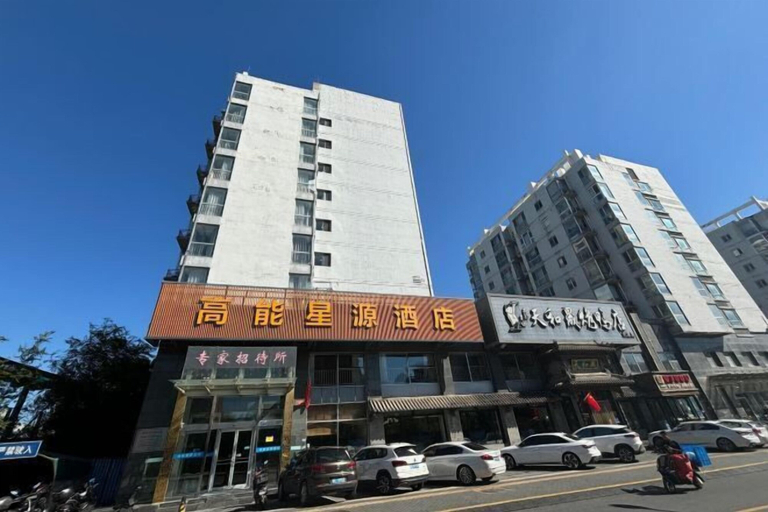 Exterior & Views 2, GaoNeng XingYuan Hotel, Beijing