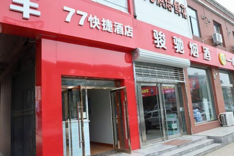 Exterior & Views 2, Zhengding 77 Express Hotel, Shijiazhuang