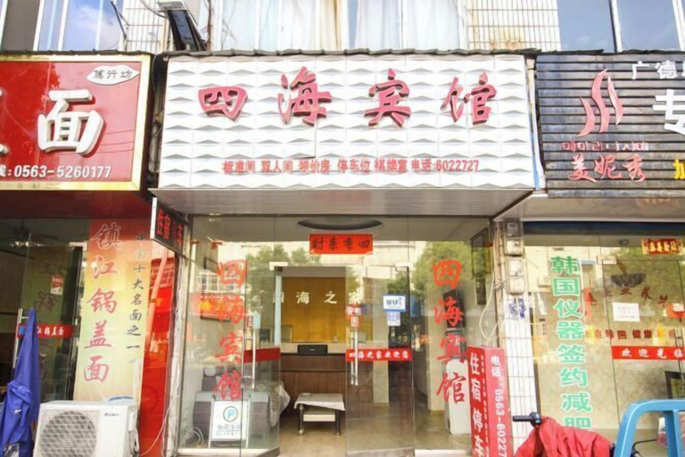 Exterior & Views 2, Guangde Sihai Hotel, Xuancheng
