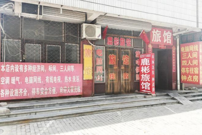 Exterior & Views 2, Lubin Hotel, Shijiazhuang, Shijiazhuang