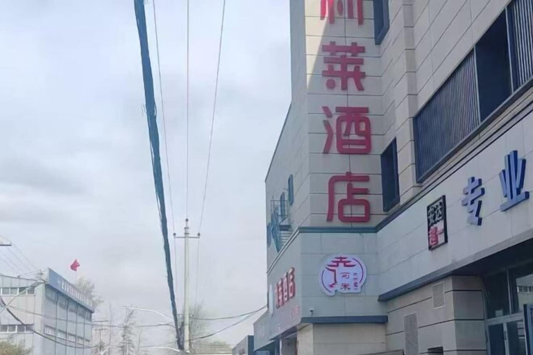 Others 4, Lilai Hotel (Wendu Shuicheng store, Beijing), Beijing