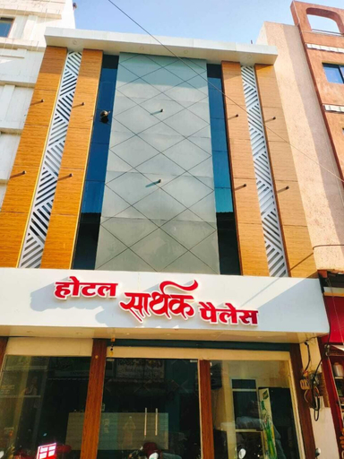 Exterior & Views, Hotel Sarthak Palace, Ujjain