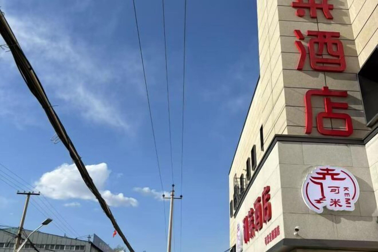 Exterior & Views 2, Lilai Hotel (Wendu Shuicheng store, Beijing), Beijing