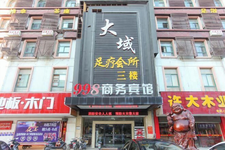 Exterior & Views 2, 998 Business Hostel, Nantong