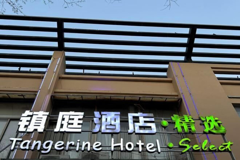 Exterior & Views 2, Juzi Select Hotel, Shanghai