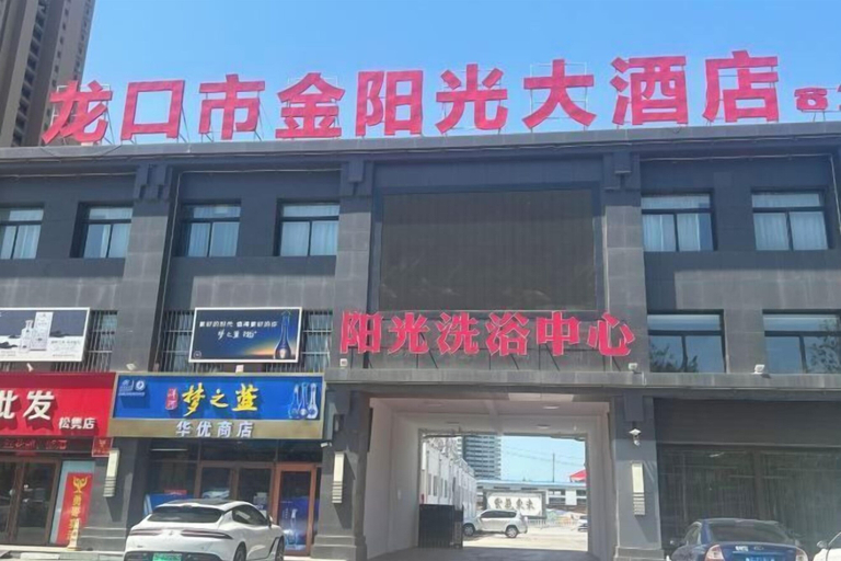Exterior & Views, Longkou Jinyangguang Grand Hotel, Yantai