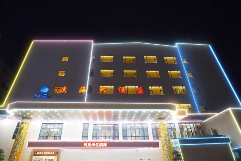Exterior & Views 2, Quanzhou Binhai Hotel, Quanzhou