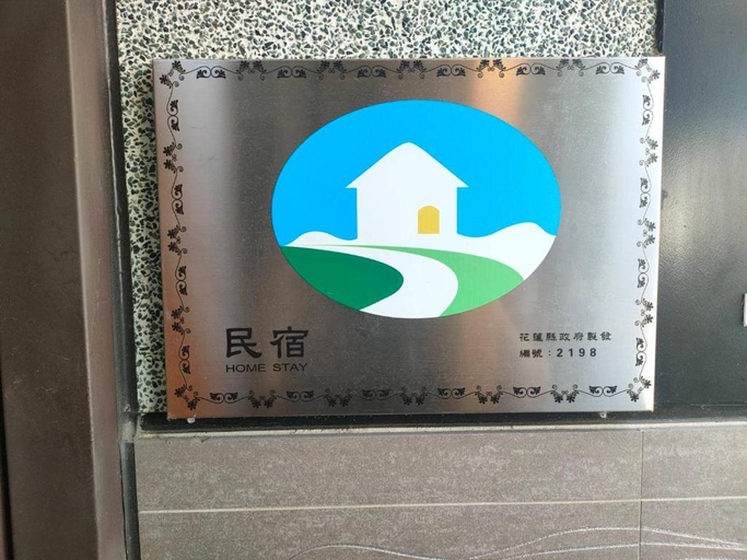 Others 3, Professor's Home No. 2198, Hualien