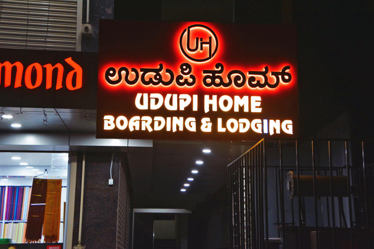 Exterior view, Udupi Deluxe Lodge Gulbarga, Gulbarga