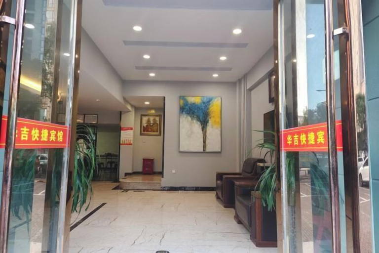 Exterior & Views, Huaji Business Hotel, Taizhou