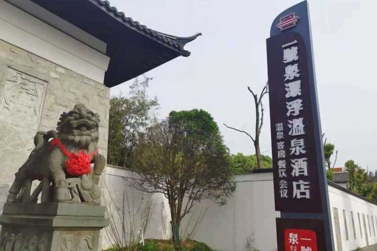 Exterior & Views 2, Yihaoquan Piaofu Hot Spring Hotel, Chaohu
