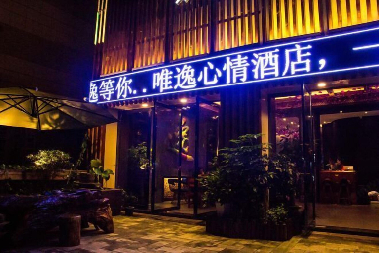 Exterior & Views 2, Luzhou Weiyi Hotel, Luzhou