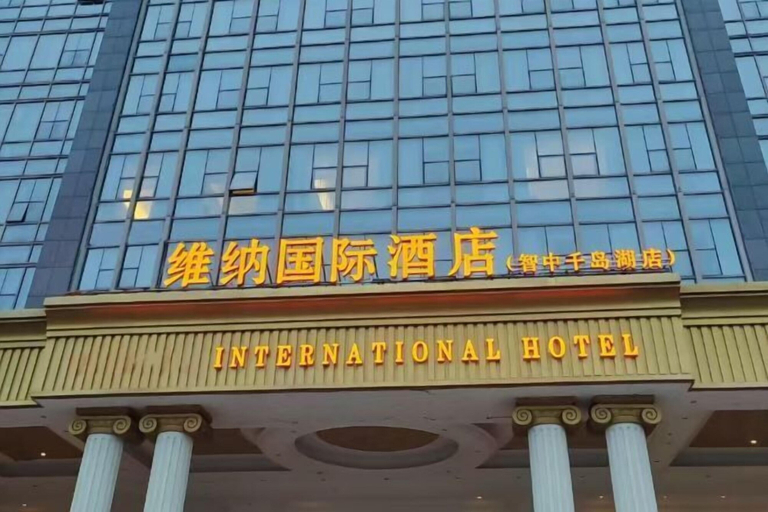Exterior & Views 2, Weina International Hotel (Qiandao Lake), Hangzhou