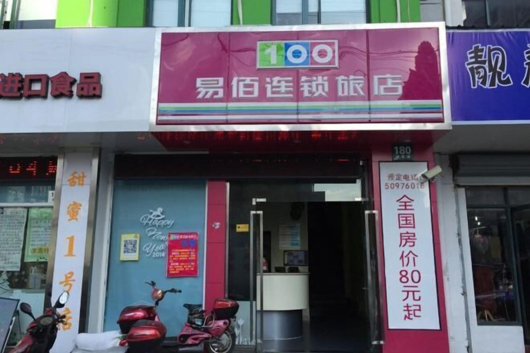 Exterior & Views 2, 100 Inn (Shanghai Pudong Airport Chuansha), Shanghai