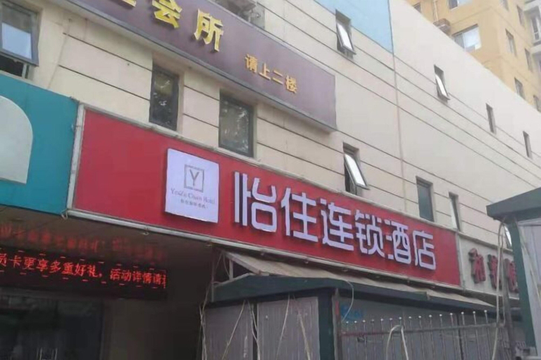 Exterior & Views 2, Yizhu Chain Hotel (Shijiazhuang Third Hospital), Shijiazhuang
