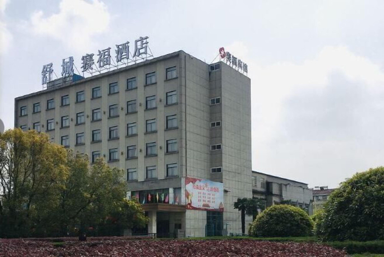 Exterior & Views 2, Shucheng Saifu Hotel, Lu'an