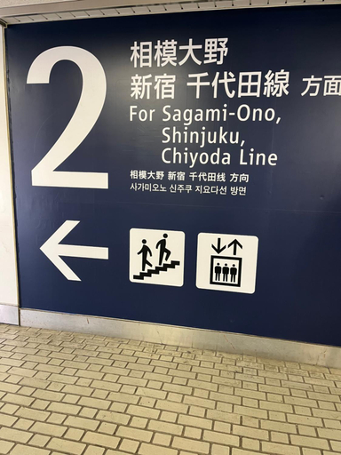 Others 2, サンムーン鶴間, Yamato