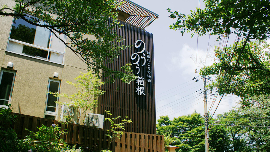 Others 3, Nounou Hakone, Hakone