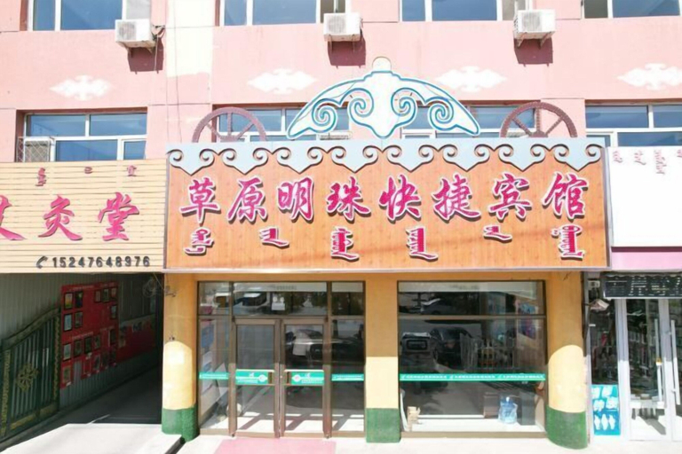 Exterior & Views 2, Prairie Pearl Express Hotel, Chifeng
