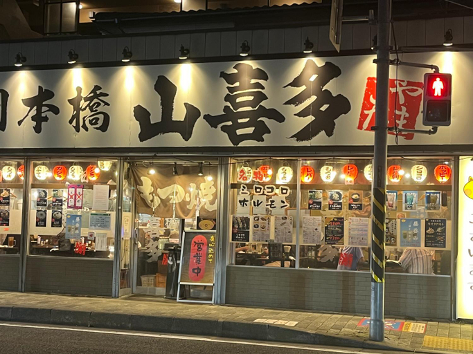 Food & Drinks 4, サンムーン鶴間, Yamato