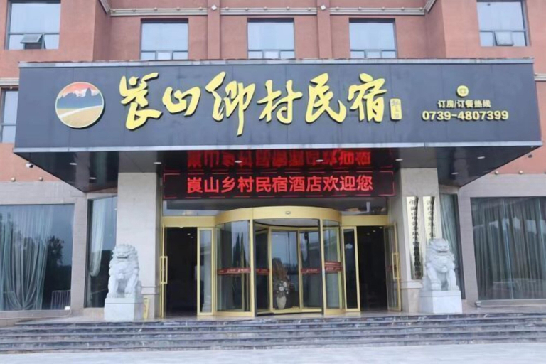Exterior & Views, Xinning Langshan Country Homestay, Shaoyang