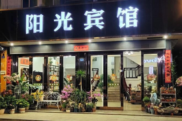 Exterior & Views 2, Yandangshan Sunshine Hotel, Wenzhou