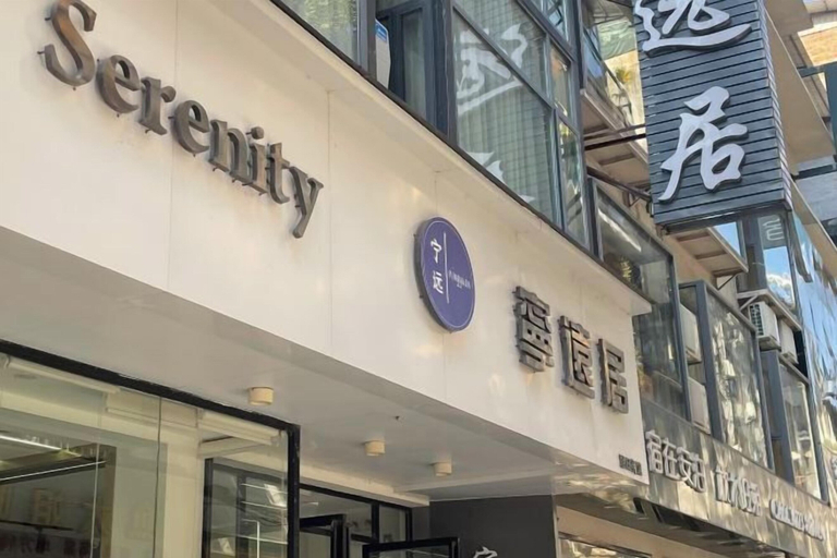 Exterior & Views 2, Serinity Hotel (Yangshuo West Street Lijiang Branch), Guilin