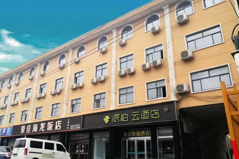 Exterior & Views 2, Homeinn Pebble Hotel (Zhengding Airport), Shijiazhuang