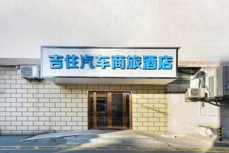 Exterior & Views 2, Jizhu Auto Business Hotel, Shanghai