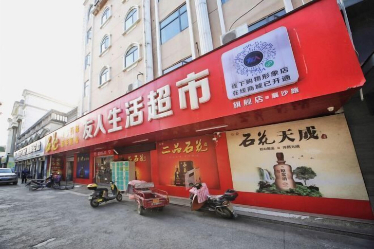 Exterior & Views 2, Yading Hotel (Yicheng Xiangsha Avenue), Xiangfan
