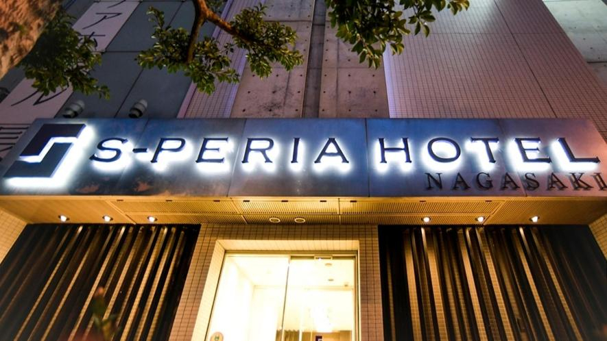 Others 5, S-Peria Hotel Nagasaki, Nagasaki