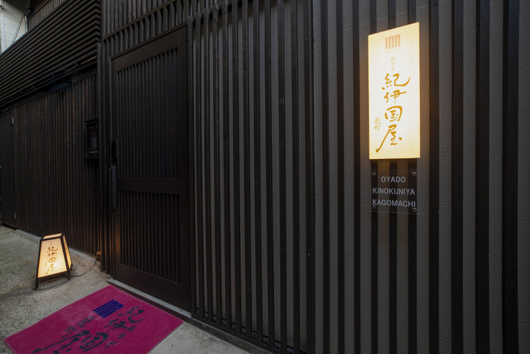 Exterior & Views 2, Oyado Kinokuniya Kagomachi, Nagasaki
