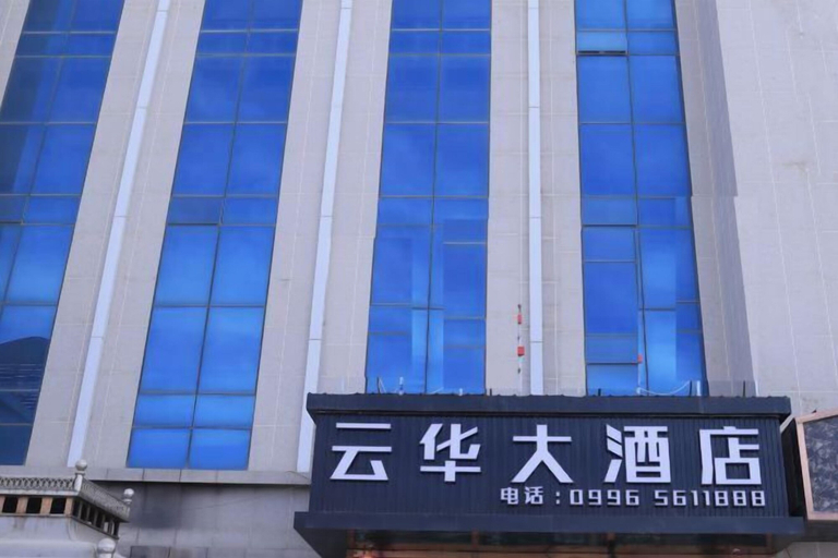Exterior & Views 2, Heshuo Huafeng Express Hotel, Bayin'gholin Mongol