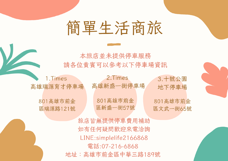Others 4, Simply Life Hotel, Kaohsiung